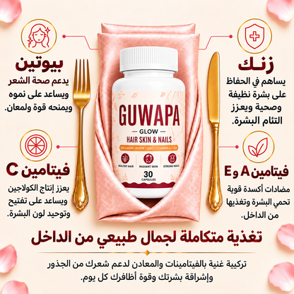 GUWAPA GLOW