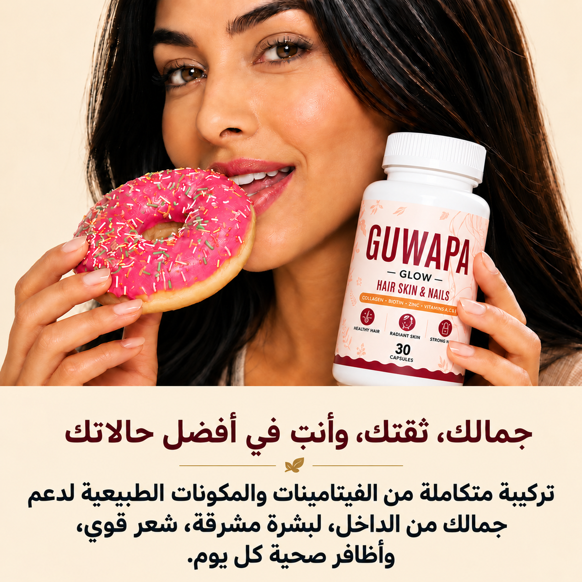 GUWAPA GLOW