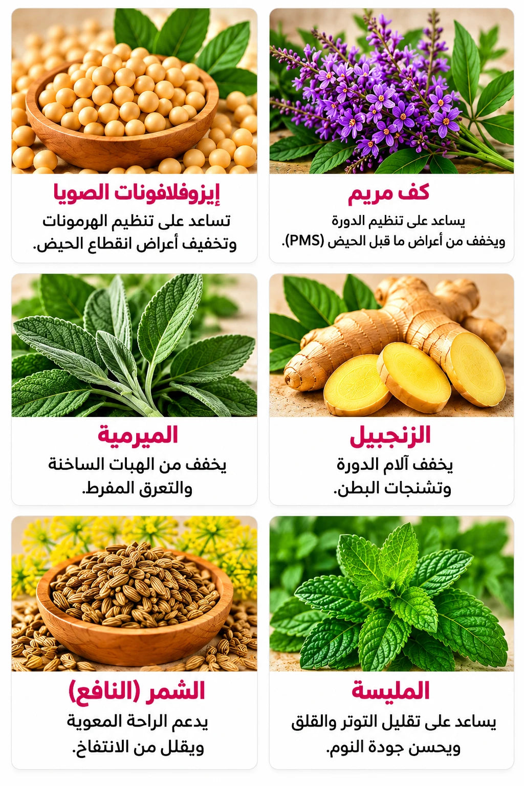كيف تعمل 6 مكونات طبيعية فعالة